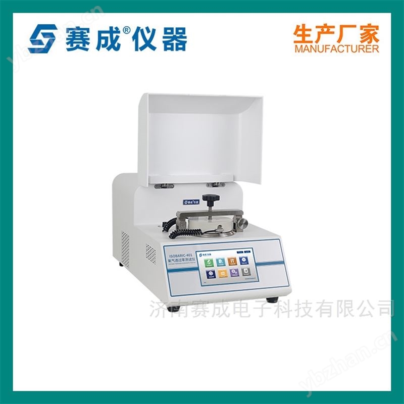 薄膜氧气透过率测试仪 赛成仪器