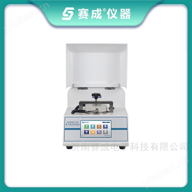 薄膜氧气透过率测试仪 赛成仪器