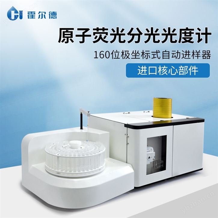 原子荧光分光光度计
