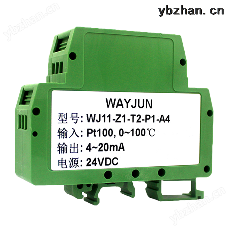 PT10转4-20mA 温度信号隔离放大器 光电隔离器