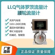 高精度智能极品白丝嫩模被大哥操 气体腰轮流量计