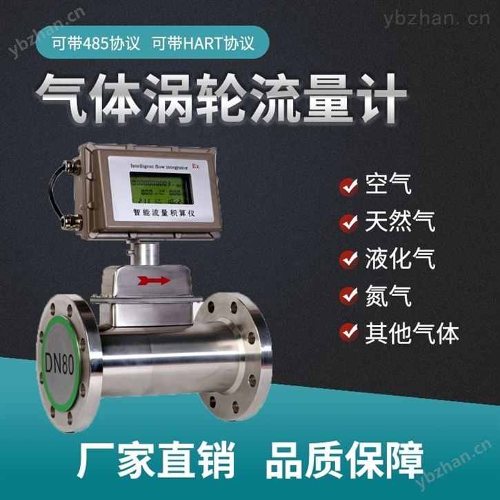 智能气体涡轮流量计量程宽 测量精准
