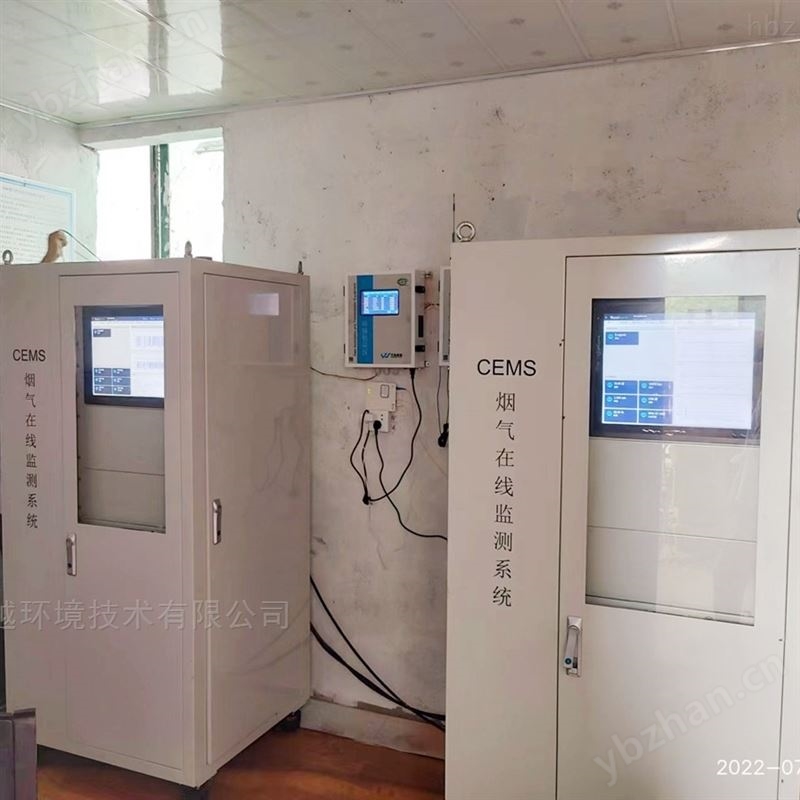 烟气（超低排放）在线监测系统 烟气分析仪