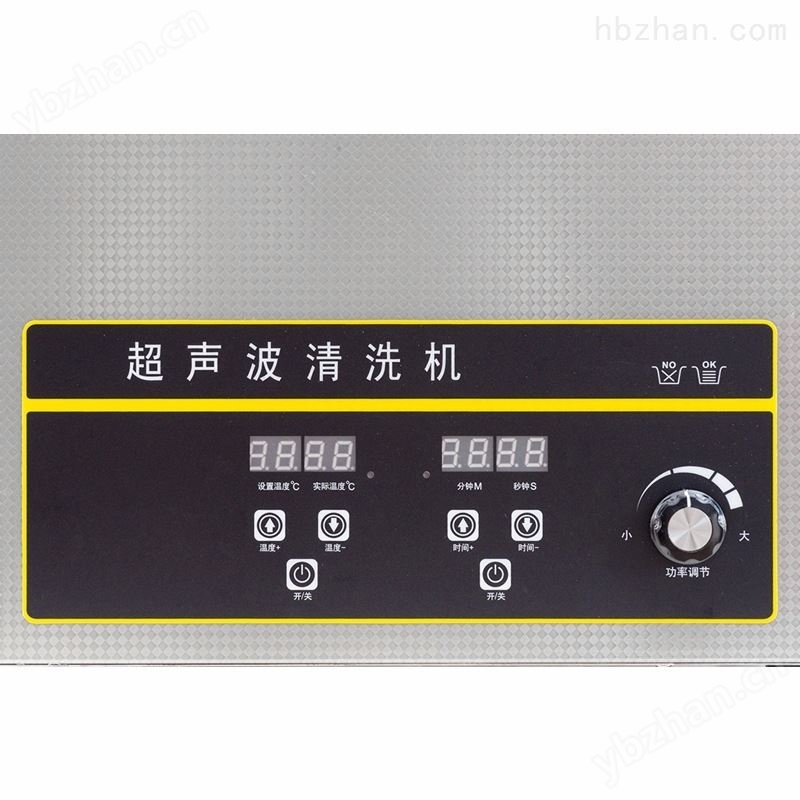 超声波清洗器