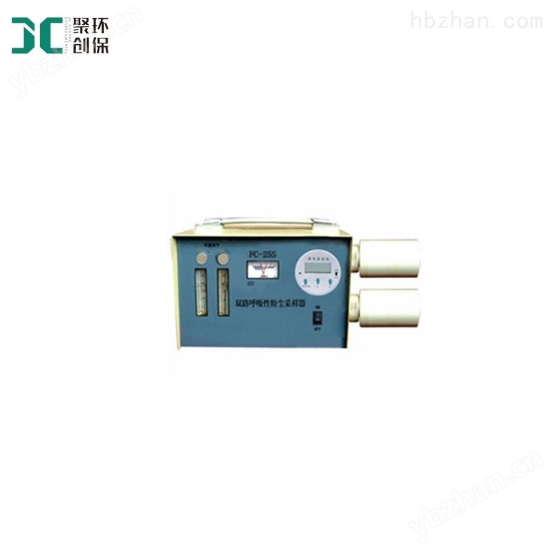 职业卫生粉尘采样器