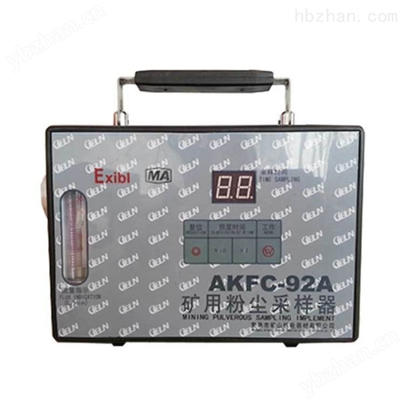 防爆粉尘采样器