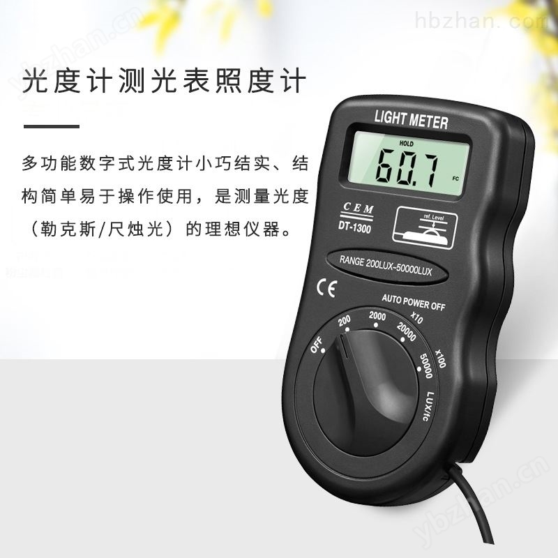 工业照度计