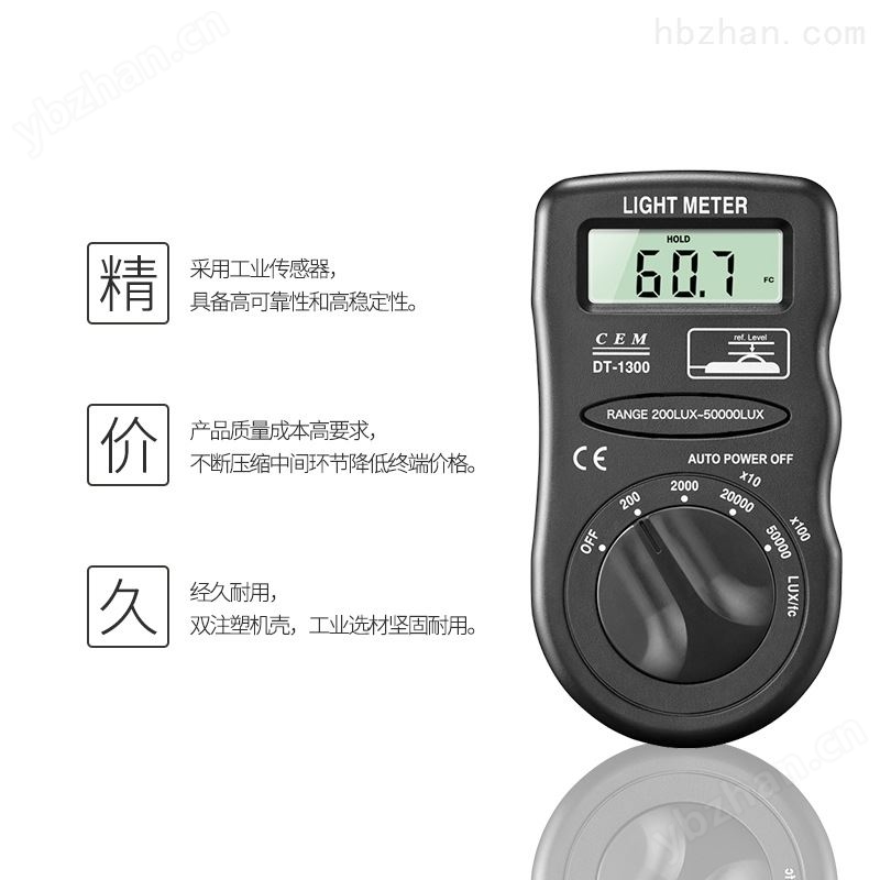 工业照度计