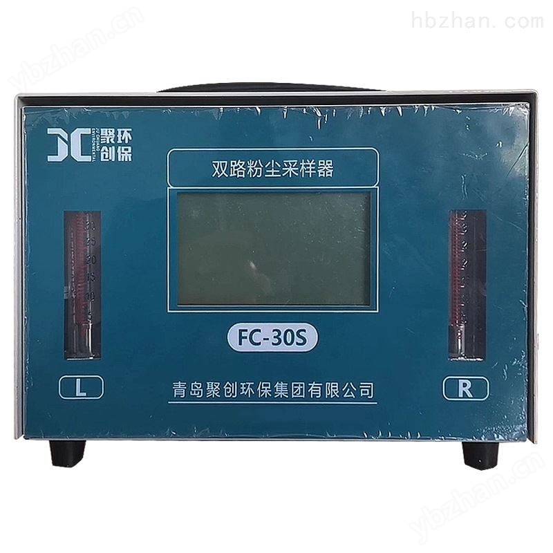 双路呼吸性粉尘采样器