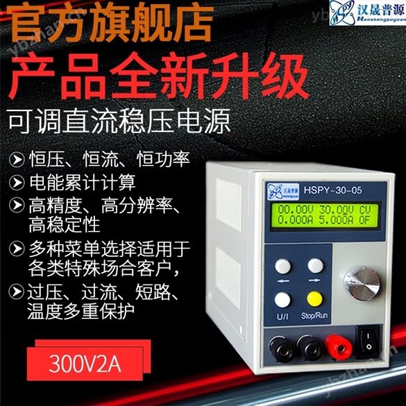 可调直流稳压调 直 流 稳压电源 300-02