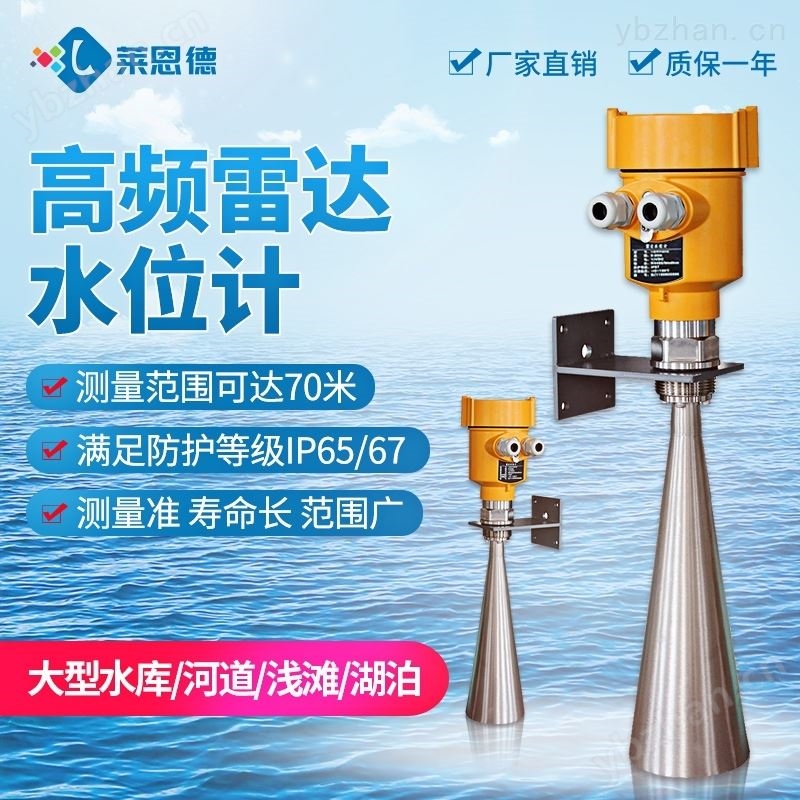 水位监测器价格 水位计