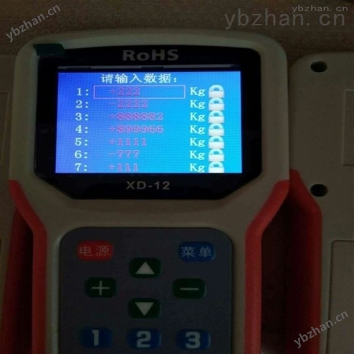 东莞电子秤遥控器有卖厂家销售
