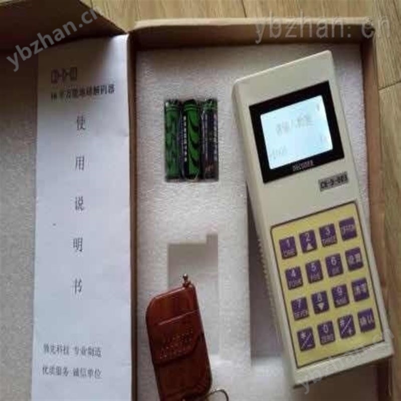 启东电子秤遥控器专卖 任意加减
