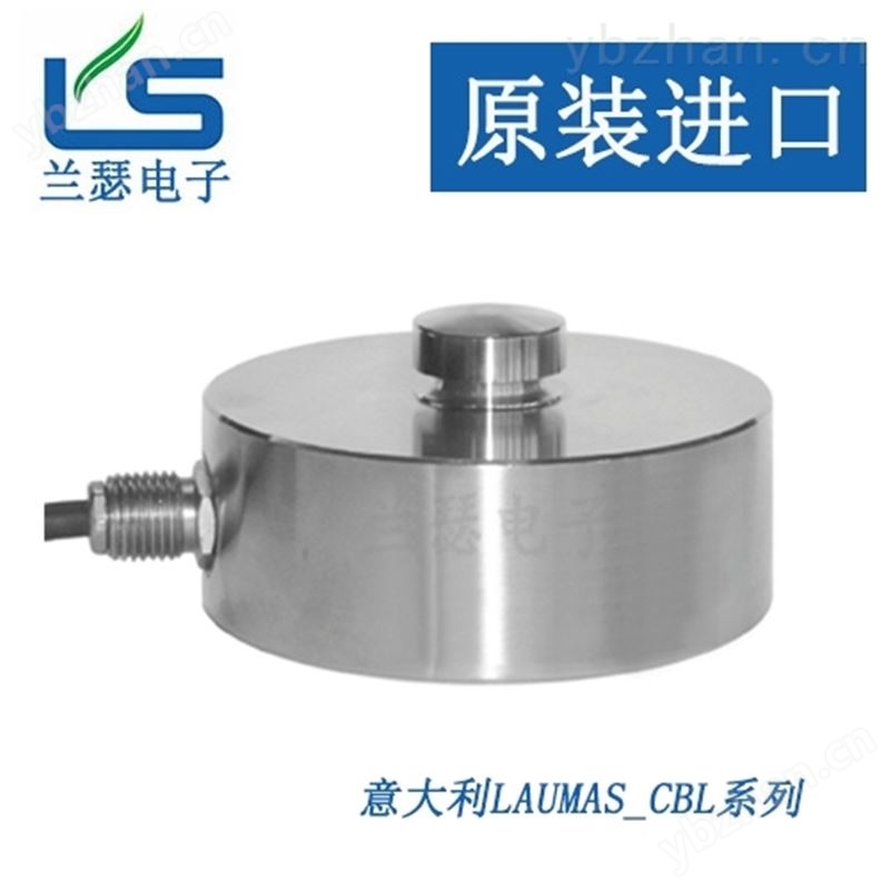 意大利Laumas传感器CBL-5000kg-电阻应变片压力传感器