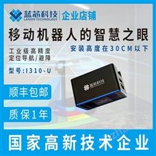 深度避障相机 视觉传感器