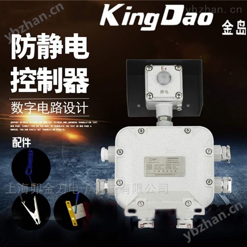 防油品转运防静电防溢流控制器