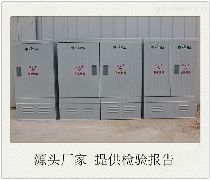 玻璃钢机井房配电柜型号多款可选-配电箱/柜