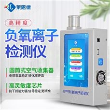 LD-FY1空气负氧离子检测仪使用说明