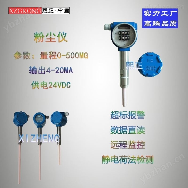 粉尘传感器 数字显示 采样仪