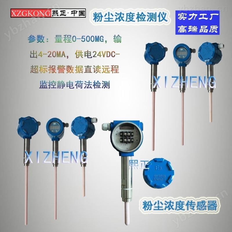 粉尘传感器 数字显示 采样仪