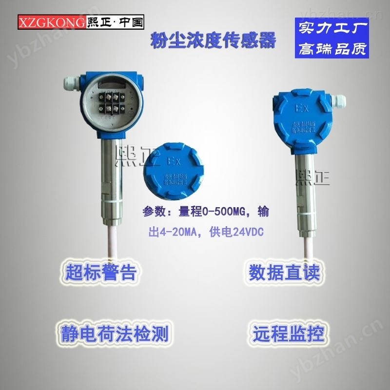 粉尘传感器 数字显示 采样仪