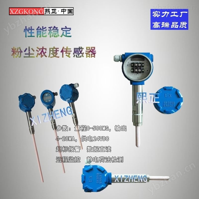 粉尘传感器 数字显示 采样仪