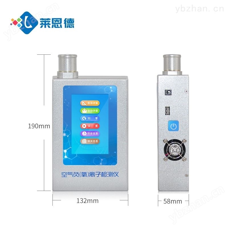 负氧离子检测仪原理