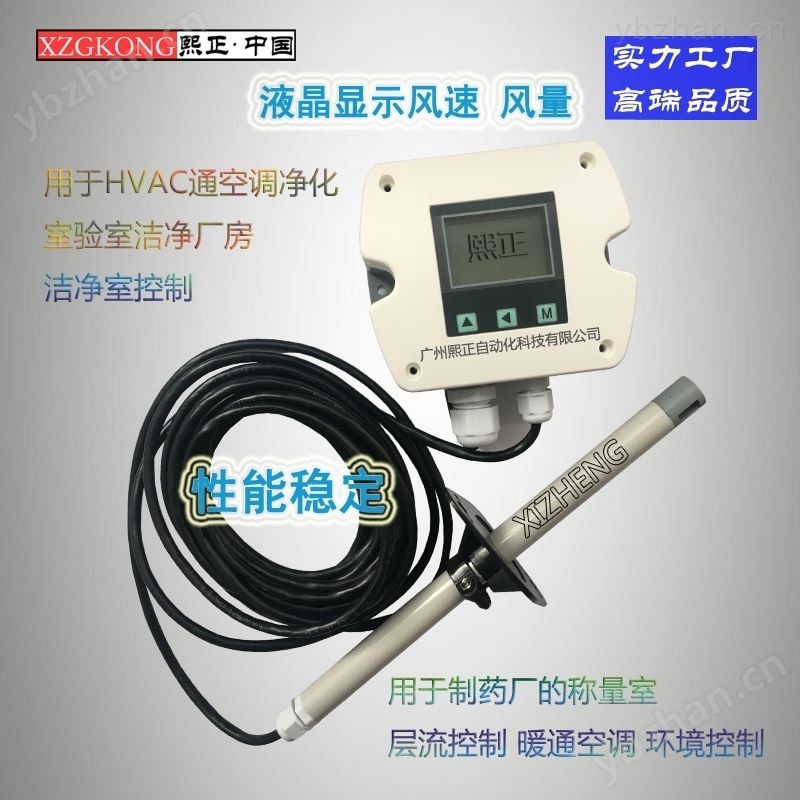 风速仪分体式热敏气象环境检测风速风量