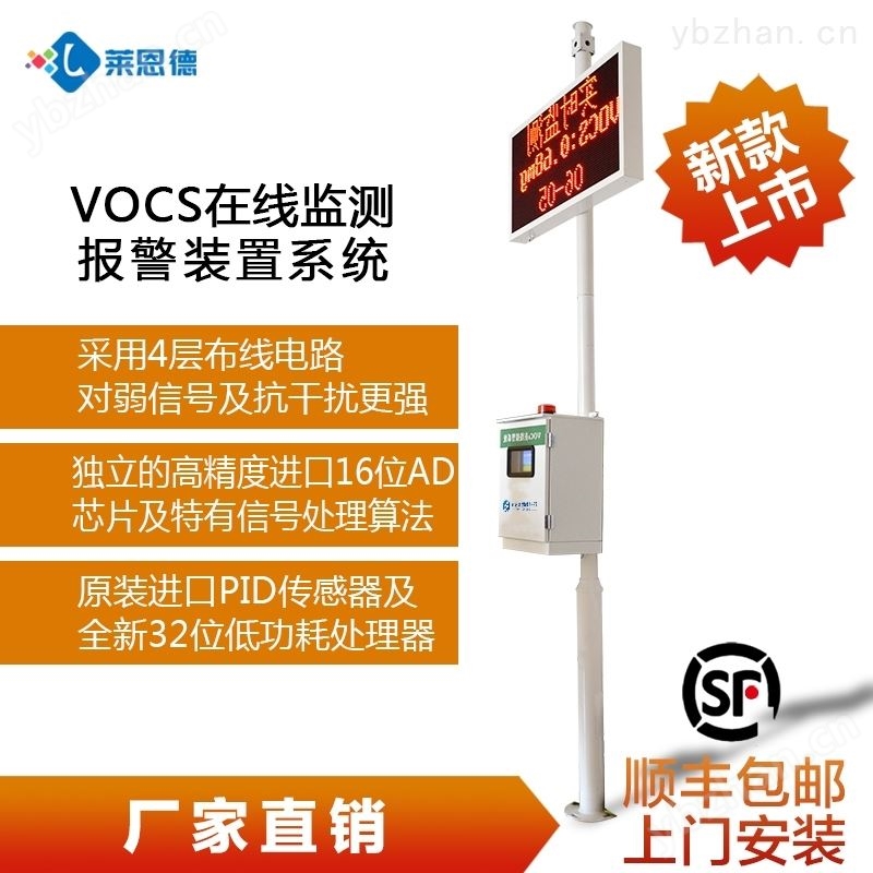 voc在线检测仪器价格