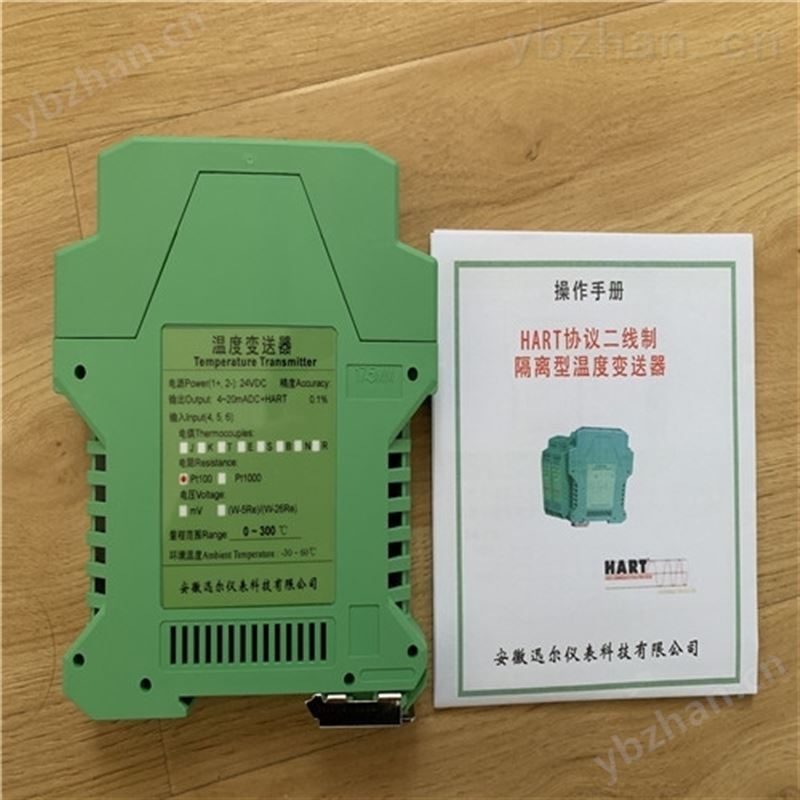 hart协议隔离型4线制导轨温度变送器