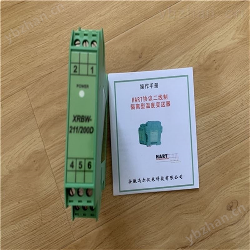 hart协议隔离型4线制导轨温度变送器