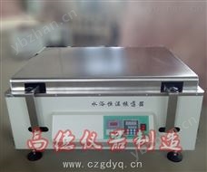 DSHZ-300A智能恒温水浴振荡器