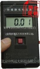 库号：M289065防爆静电表/静电测试仪/静电探测仪/静电检测仪 型号:ZJHJ-EST101