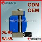 包邮包税杭州调节阀金属管浮子流量计【常州成丰仪表】ODM定制OEM贴牌测小流量-转子流量计