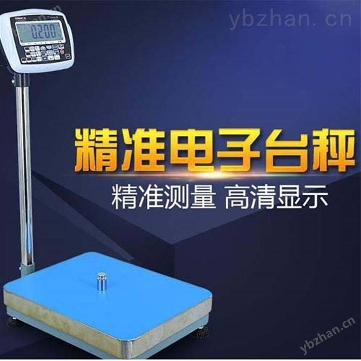防水电子秤 计重台秤定制 维修各种电子衡器 特殊衡器