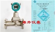 氩气流量计 差压式流量计