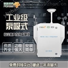 SLFW-YC01智慧工地稳定可靠空气粉尘环境检测仪智慧空气站
