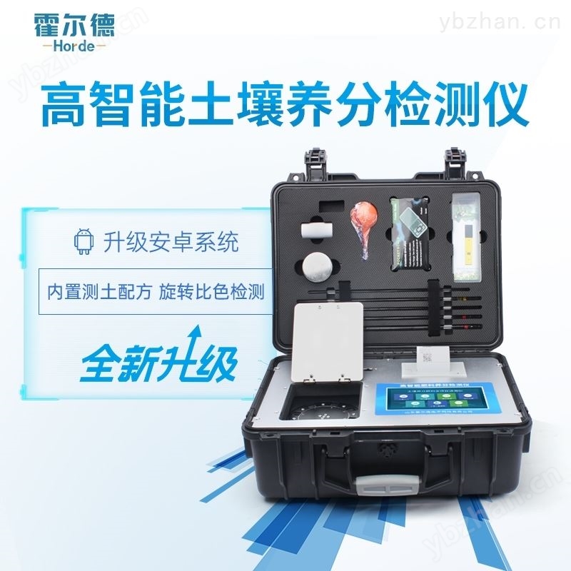 土壤养分测试仪