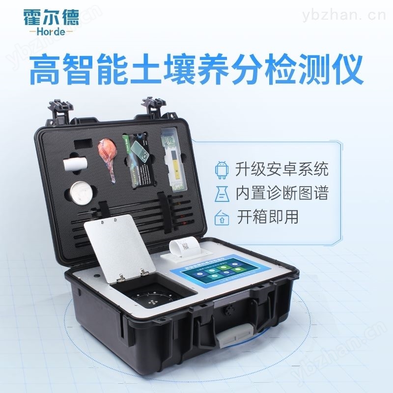 土壤养分测试仪