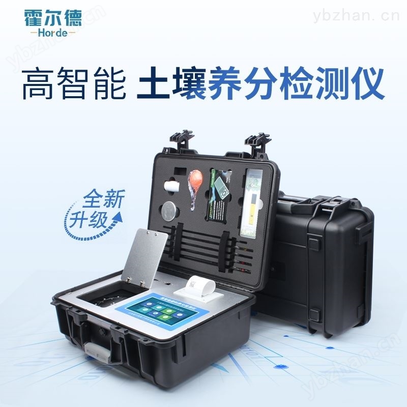 土壤养分测试仪