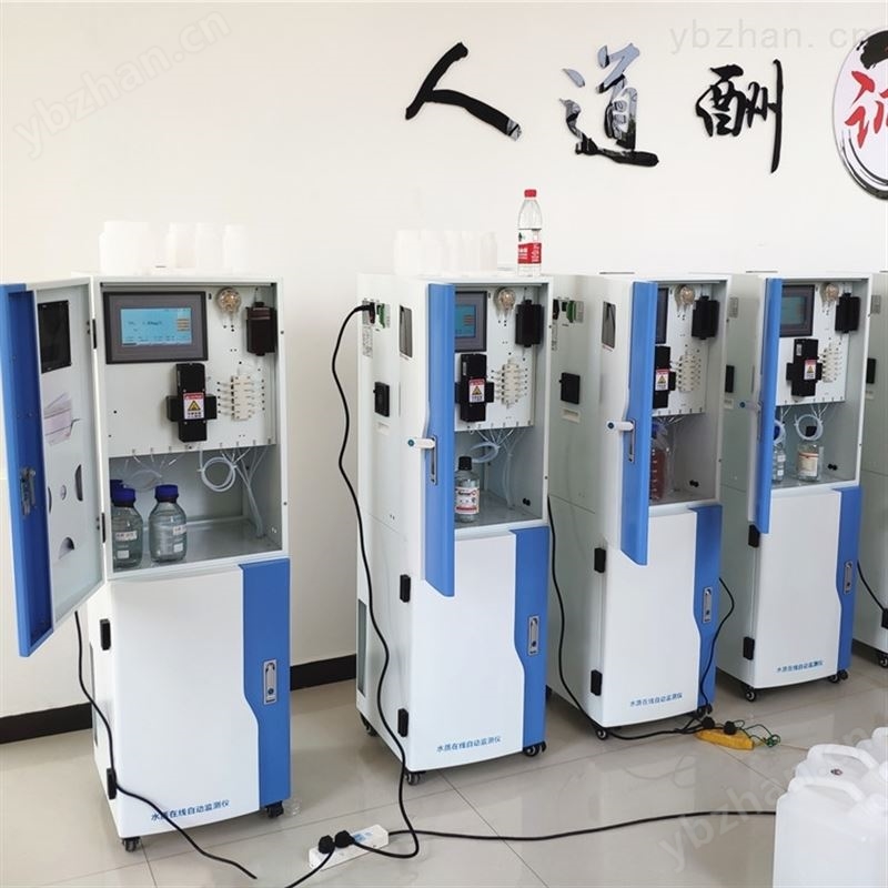 承德在线COD 氨氮自动监测仪价格