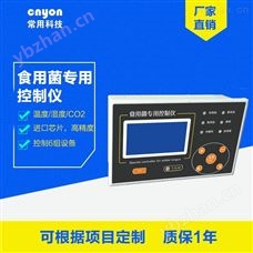 ILSF-63万从温湿度CO2一体食用菌专用控制仪 经典AV三级在线观看 过程自动化成套