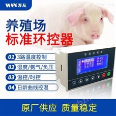 ILSC-C0623万从厂家直营4.3寸液晶屏养殖专用控制仪表 经典AV三级在线观看 过程自动化成套