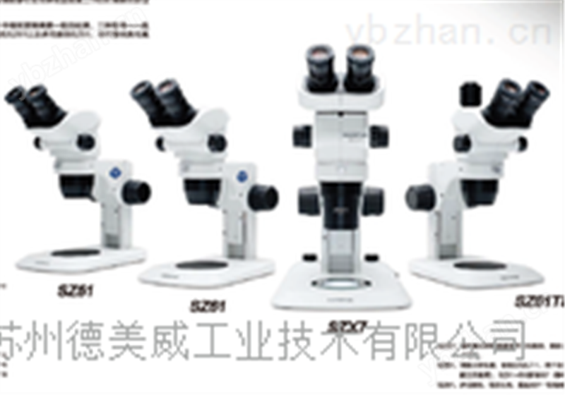 OLYMPUS奥林巴斯立体显微镜 物性分析仪
