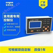 ILSF-63万从温湿度CO2厂家食用菌专用控制仪表 经典AV三级在线观看 过程自动化成套