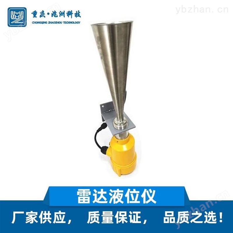 雷达液位计_兆洲_MH-RD26G高频雷达式物(液)位测量仪表