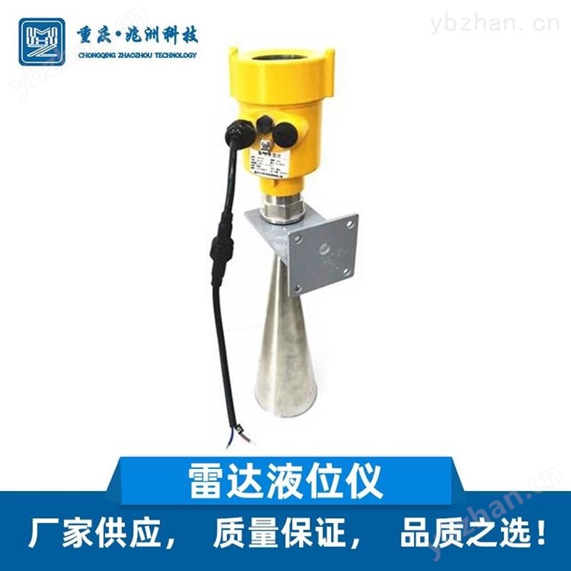 雷达液位计_兆洲_MH-RD26G高频雷达式物(液)位测量仪表