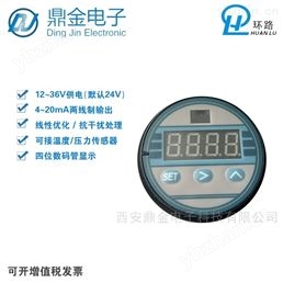 LED显示压力变送器板RS485输出