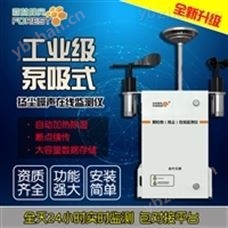 SLFW-YC01环境检测仪器，工地扬尘在线监测设备，2021性价比高，就选金叶仪器