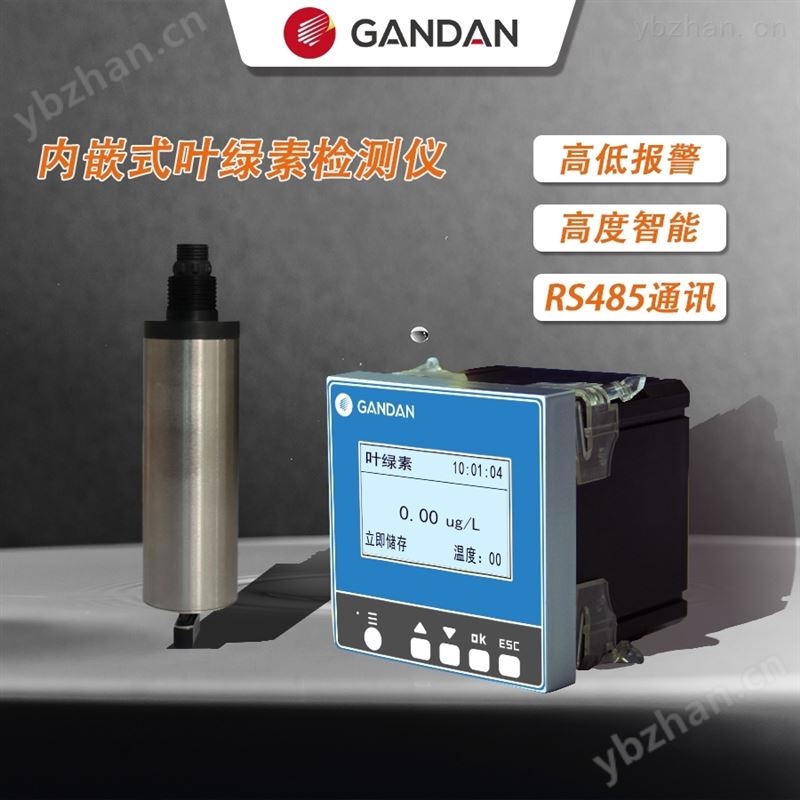 在线叶绿素监测仪 在线式